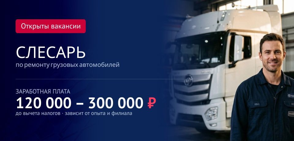 «Альфаскан» ищет сотрудников в команду