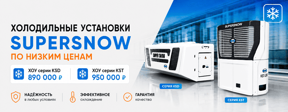 В наличии холодильные агрегаты Supersnow по низким ценам